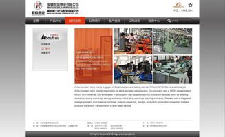 恒索带业网站设计 工厂产品摄影 企业画册 宣传手册 品牌形象设计