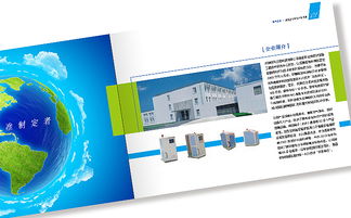 锐马兰盾空气净化产品画册设计