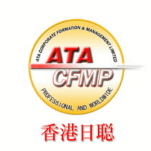 欧洲公司注册批发 可靠的欧洲公司注册厂家货源 供应信息