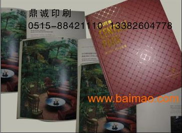 鼎诚印刷厂提供企业画册设计 内刊报纸设计 企业年报制作服务,鼎诚印刷厂提供企业画册设计 内刊报纸设计 企业年报制作服务生产厂家,鼎诚印刷厂提供企业画册设计 内刊报纸设计