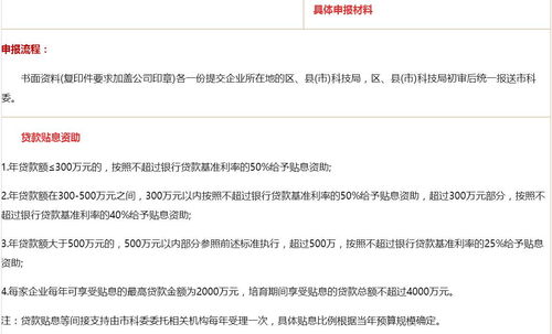 杭州科技型初创企业培育工程政策专题 雏鹰计划,青蓝计划