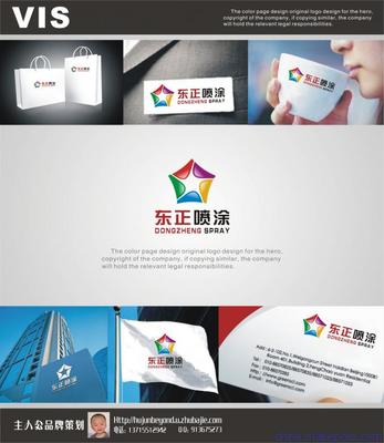 企业VI形象设计