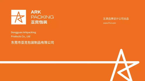 包装企业形象vi设计升级