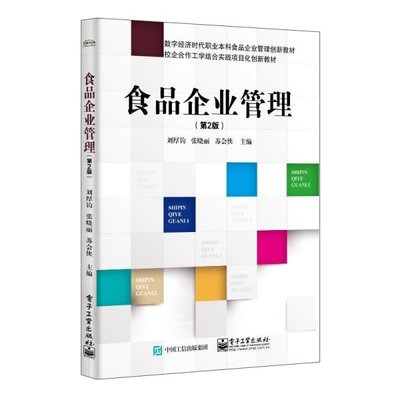 工业企业管理咨询