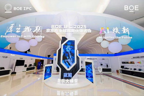 对话京东方陈炎顺 ai重塑产业生态与可持续发展新范式