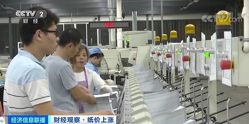 一 纸 涨价函 有企业3天涨一次 造纸厂却纷纷停产 咋回事