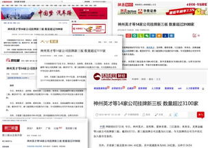 神州英才 中国企业管理咨询第一股的崛起与形象新篇