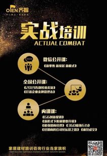 广州齐智 以结果导向，为家居建材企业量身定制培训咨询产品领航业界