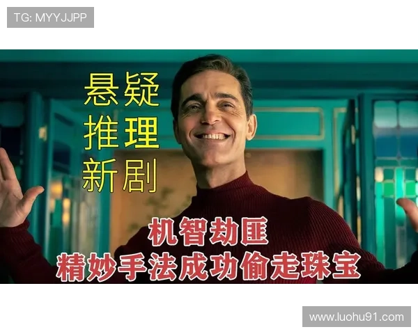 围绕纸钞屋豆瓣热度深入解读这部高智商犯罪剧独特叙事魅力 围绕纸钞屋豆瓣热度深入解读这部高智商犯罪剧独特叙事魅力