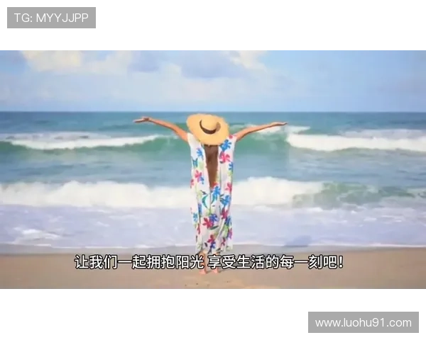 拥抱阳光,点亮生活:一场关于“阳光生活”的美好畅想 拥抱阳光,点亮生活:一场关于“阳光生活”的美好畅想