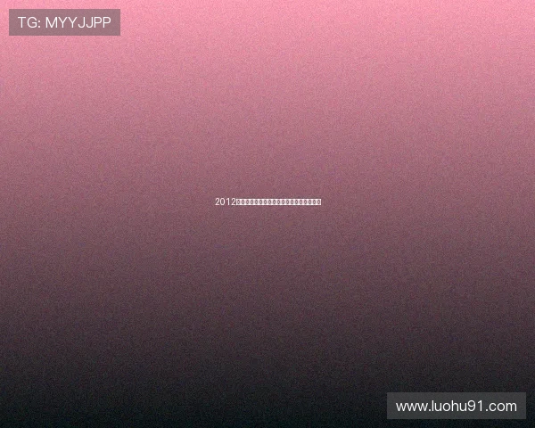 2012奥斯卡：一场关于光影、梦想与时代的盛宴